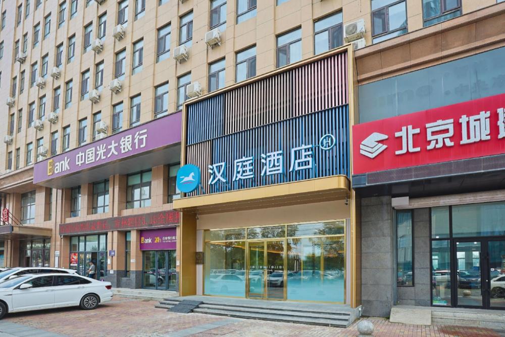 hanting hotel changchun municipal government