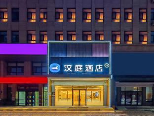 hanting hotel changchun municipal government