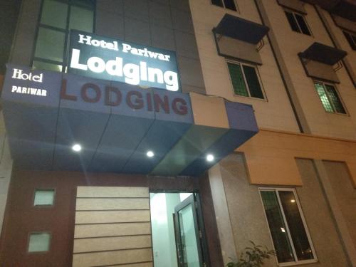 hotel pariwar