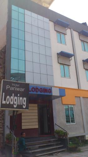 hotel pariwar