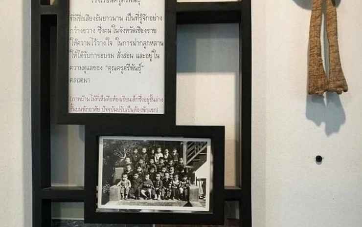baan norn plearn