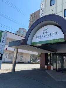 tomakomai