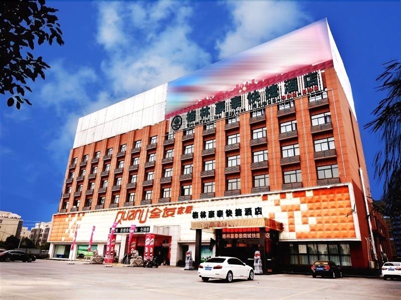 greentree inn hefei feidong new district hui shopp