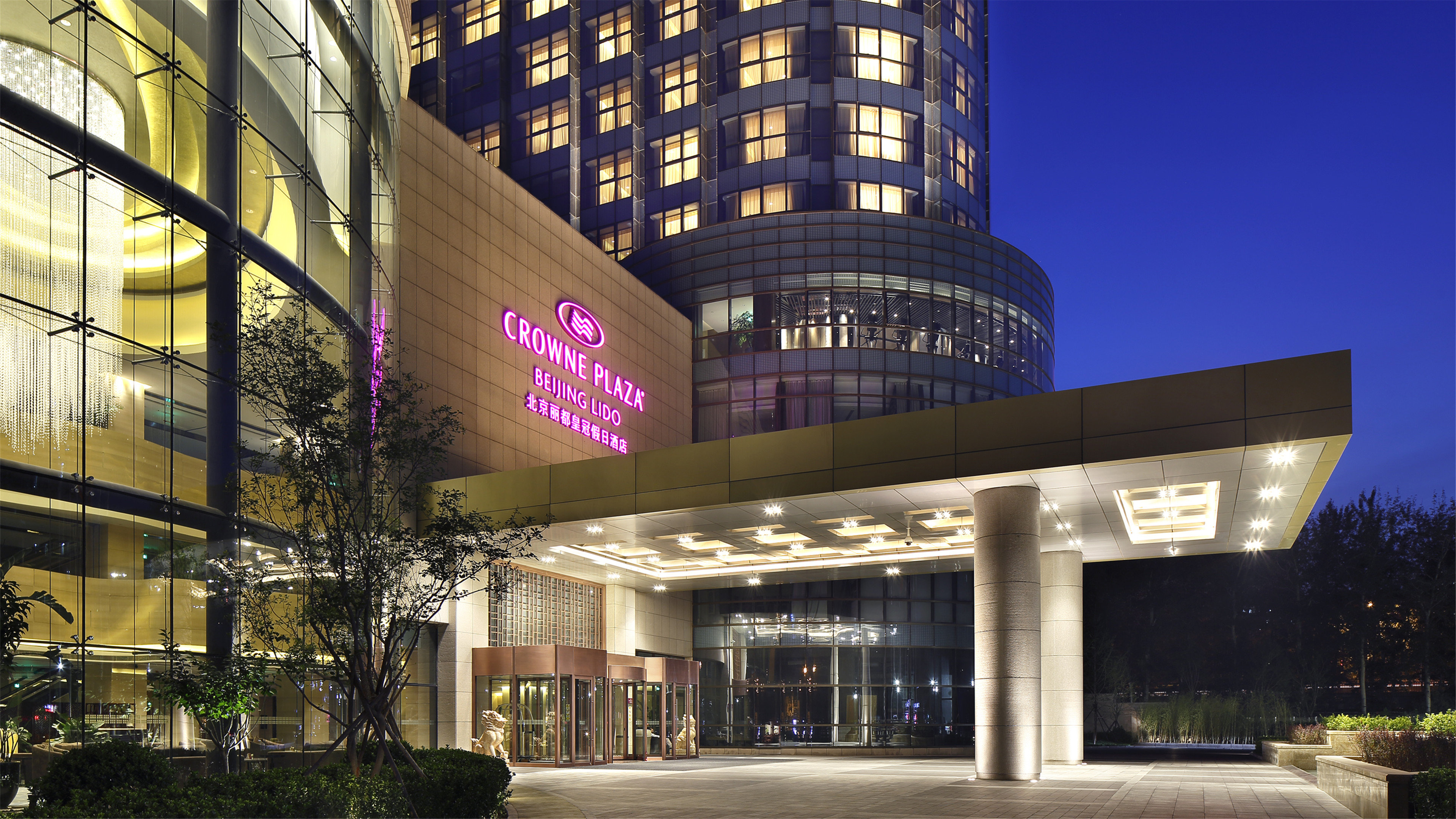 crowne plaza beijing lido by ihg