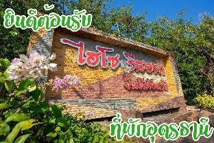 hiso resort
