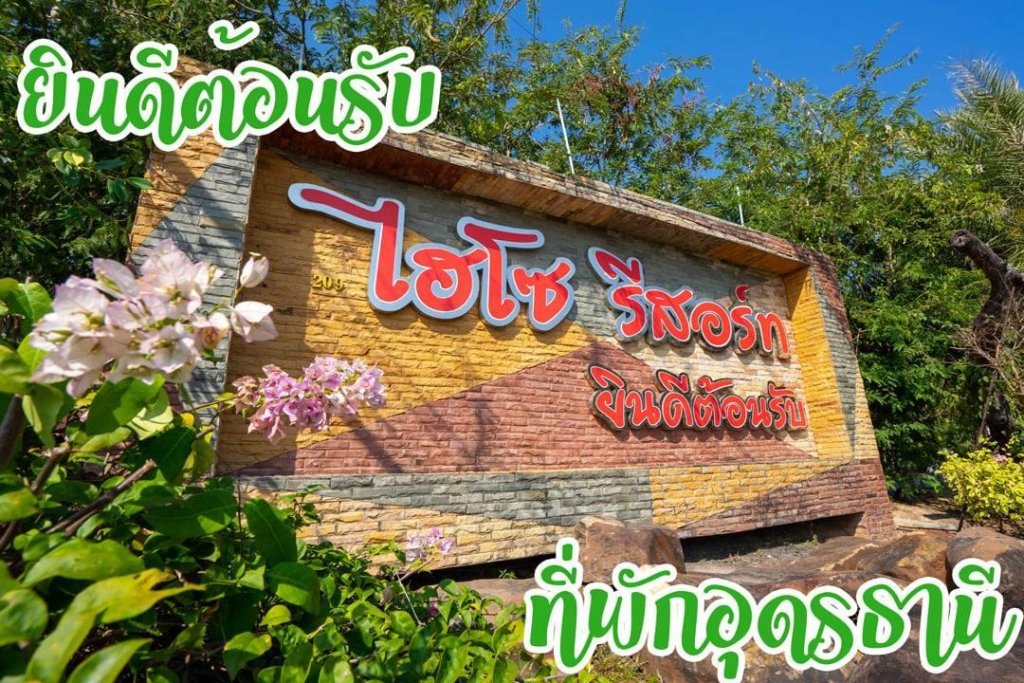 udon thani