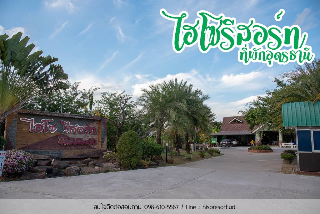 udon thani