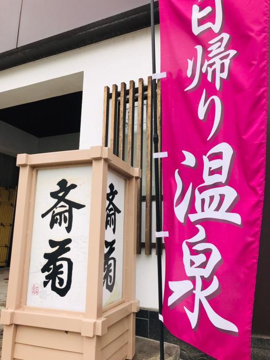 iwaki