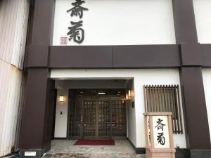 iwaki