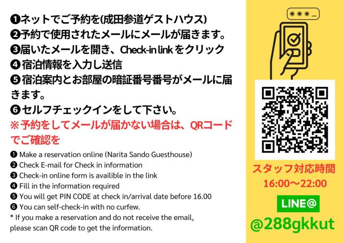 narita sando guesthouse hostel