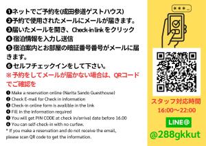 narita sando guesthouse hostel