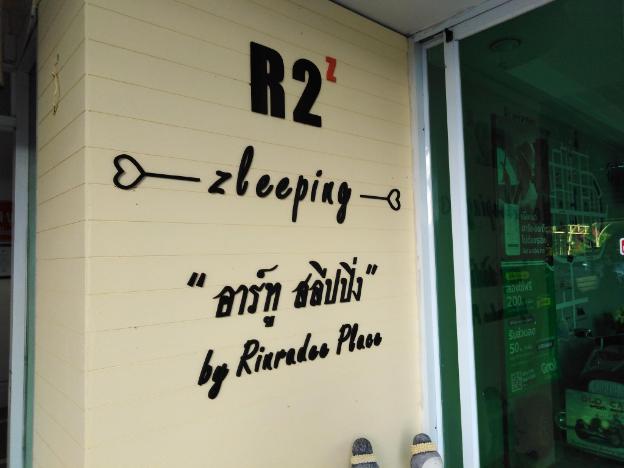 rinradee place