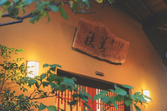 hanare yado yoshizumi