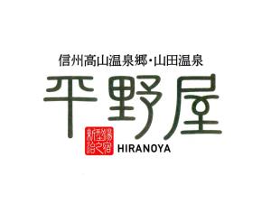 hiranoya
