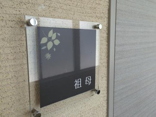 ryokan yamanami