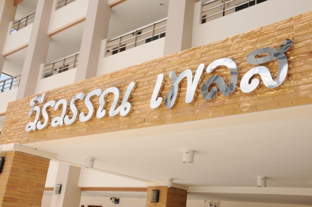 weerawan place