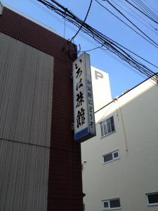 aomori