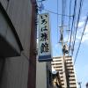 aomori