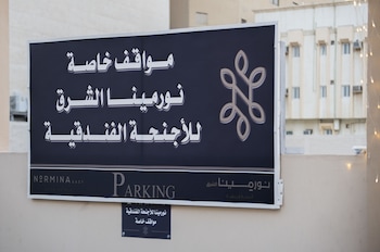 Normina Hotel,Al Buhayrah>>Dammam,4 star