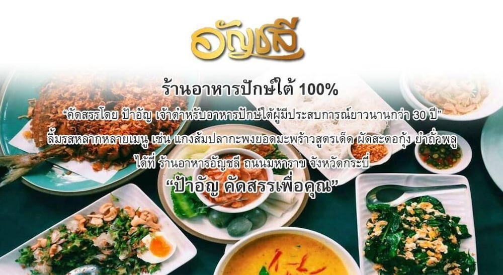 sita krabi hotel
