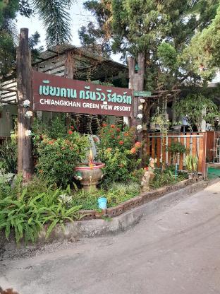 chiangkhan greenview resort