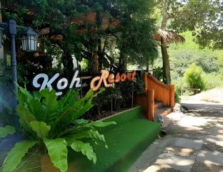 koh mueangkarn paradise view resort