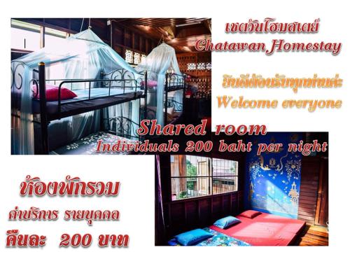 phrae