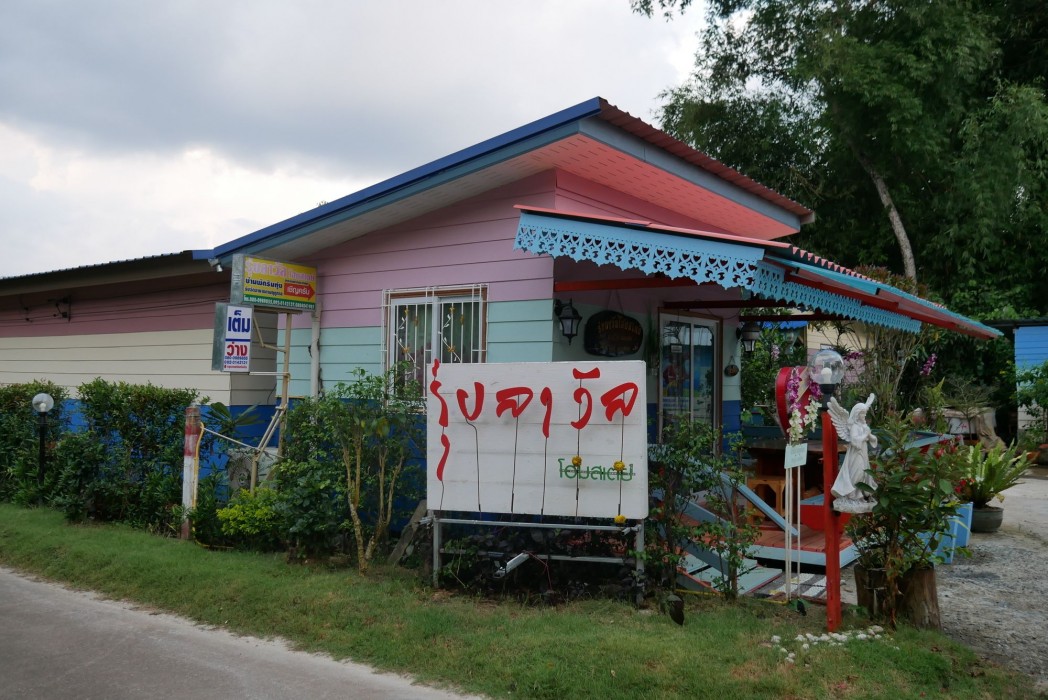 rounglawan homestay