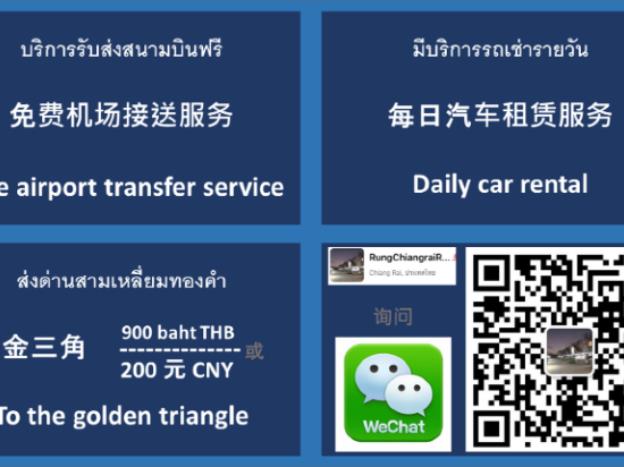 rung chiangrai resort