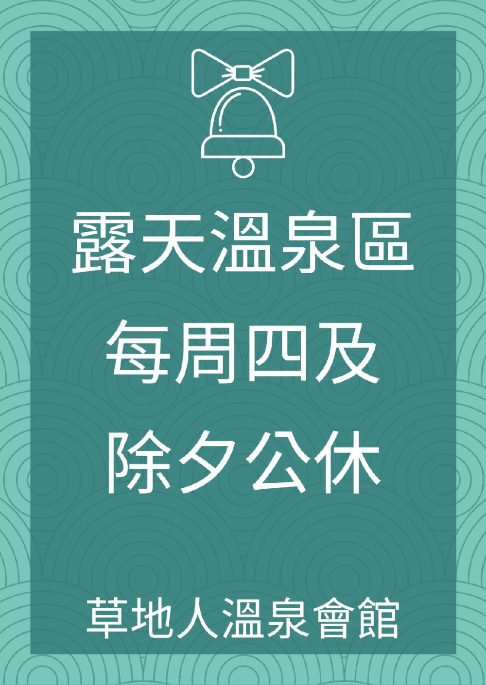 cdr hotspring resort