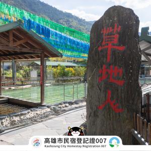 cdr hotspring resort