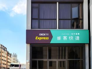 check inn express taichung fuxing