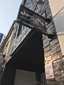 central woods hostel