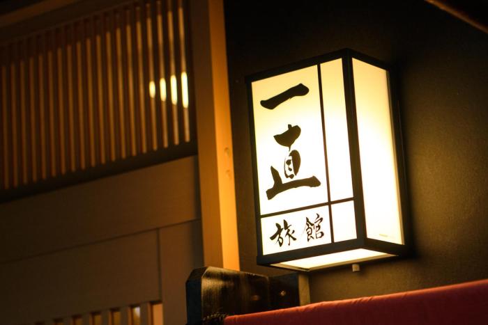 ryokan ichinao