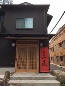 ryokan ichinao