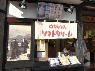 yufuin onsen oyado hananoyu