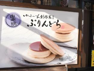 yufuin onsen oyado hananoyu