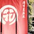 yufuin onsen oyado hananoyu