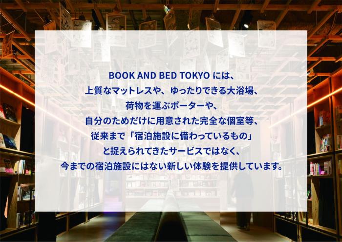 book and bed tokyo shinjuku hostel