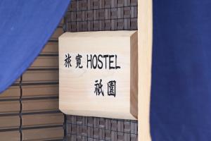 ryokan hostel gion