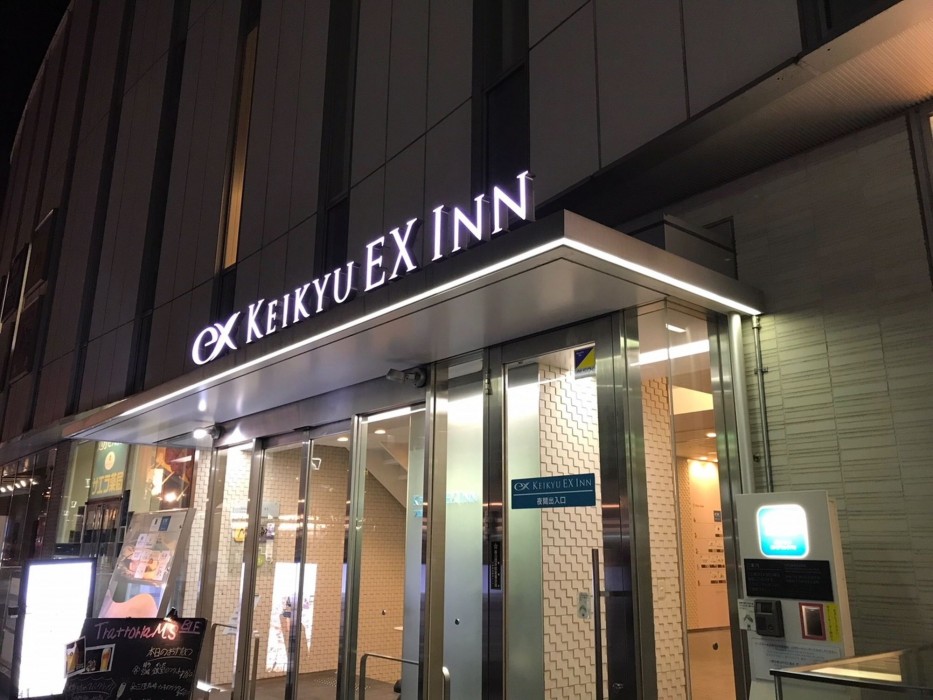 keikyu ex inn kamata