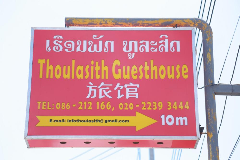 thoulasith guesthouse
