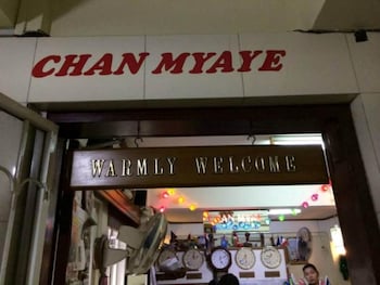 chan myae guest house