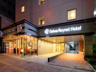 Daiwa Roynet Hotel Hakata - Gion,Fukuoka Prefecture>>Fukuoka,3 star