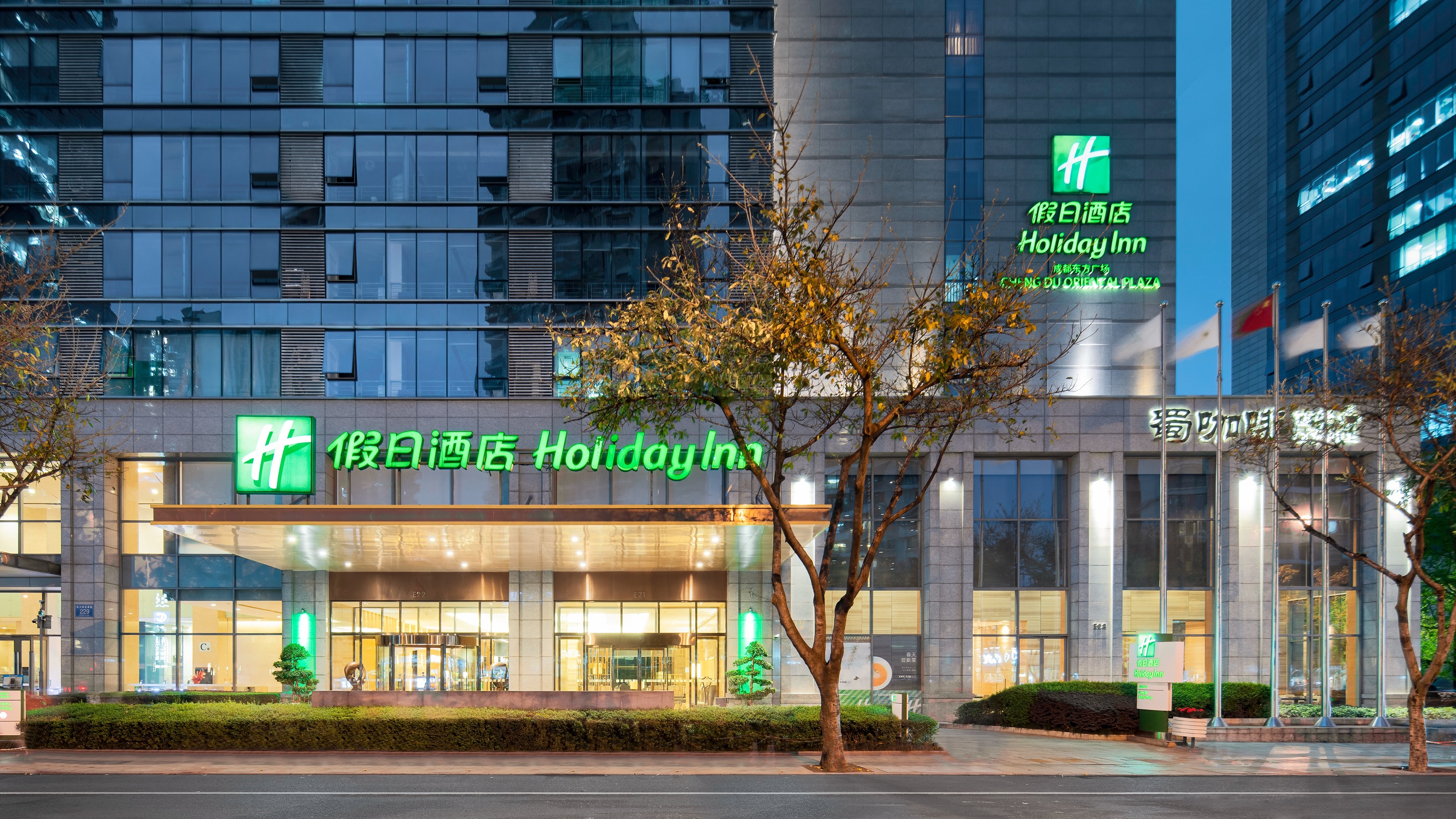 holiday inn chengdu oriental plaza by ihg