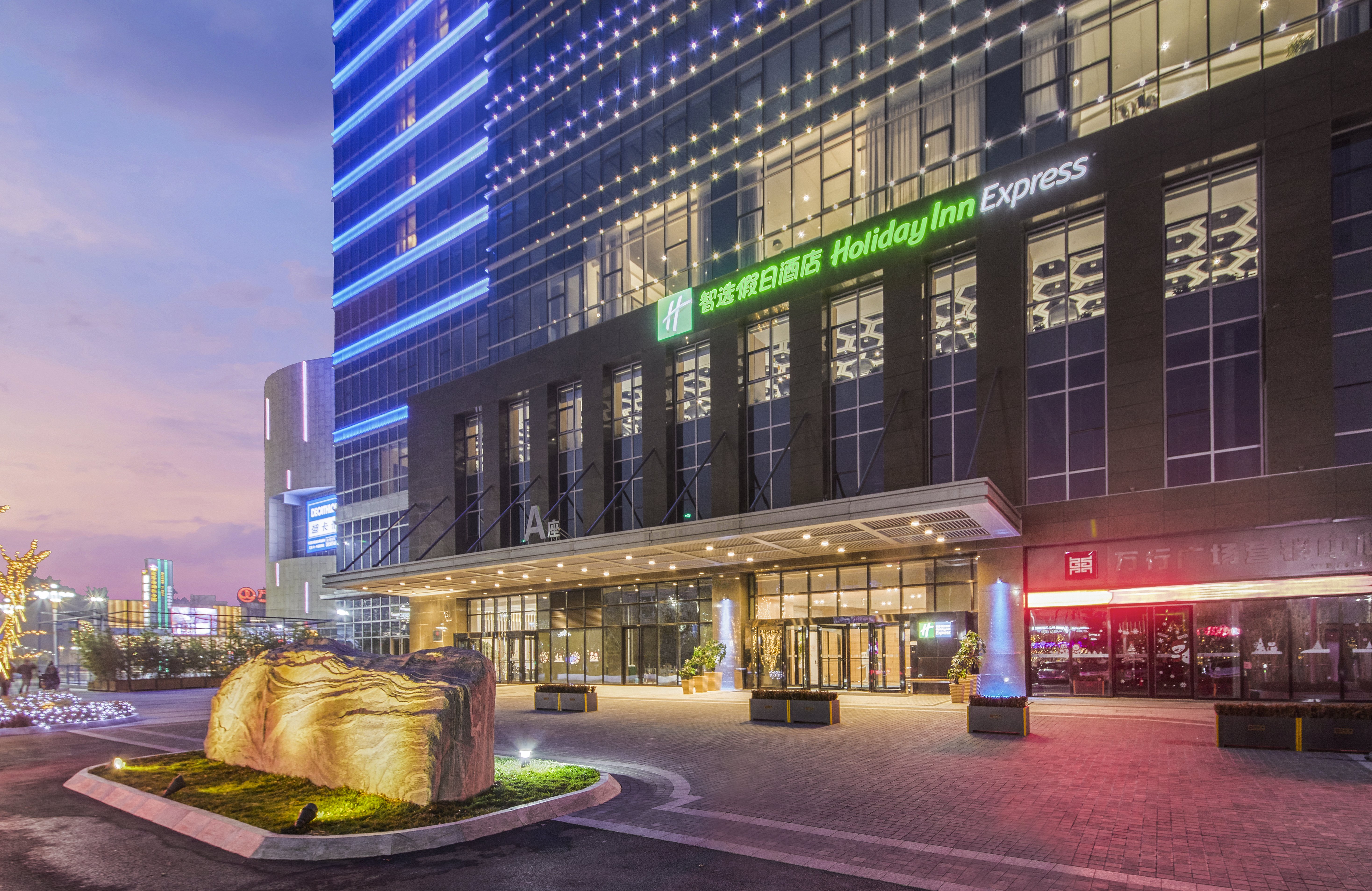 holiday inn express yantai yeda an ihg hotel