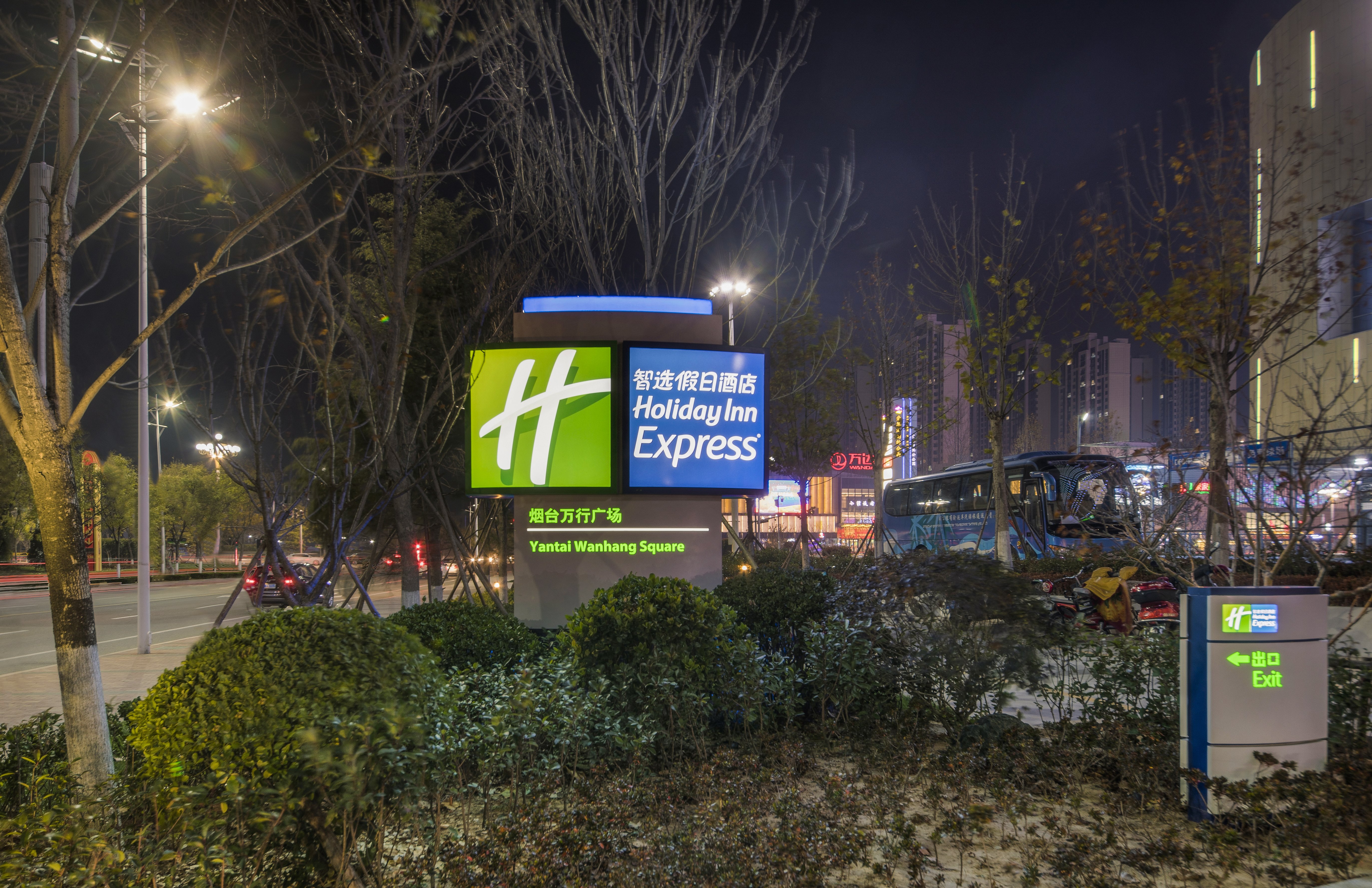 holiday inn express yantai yeda an ihg hotel