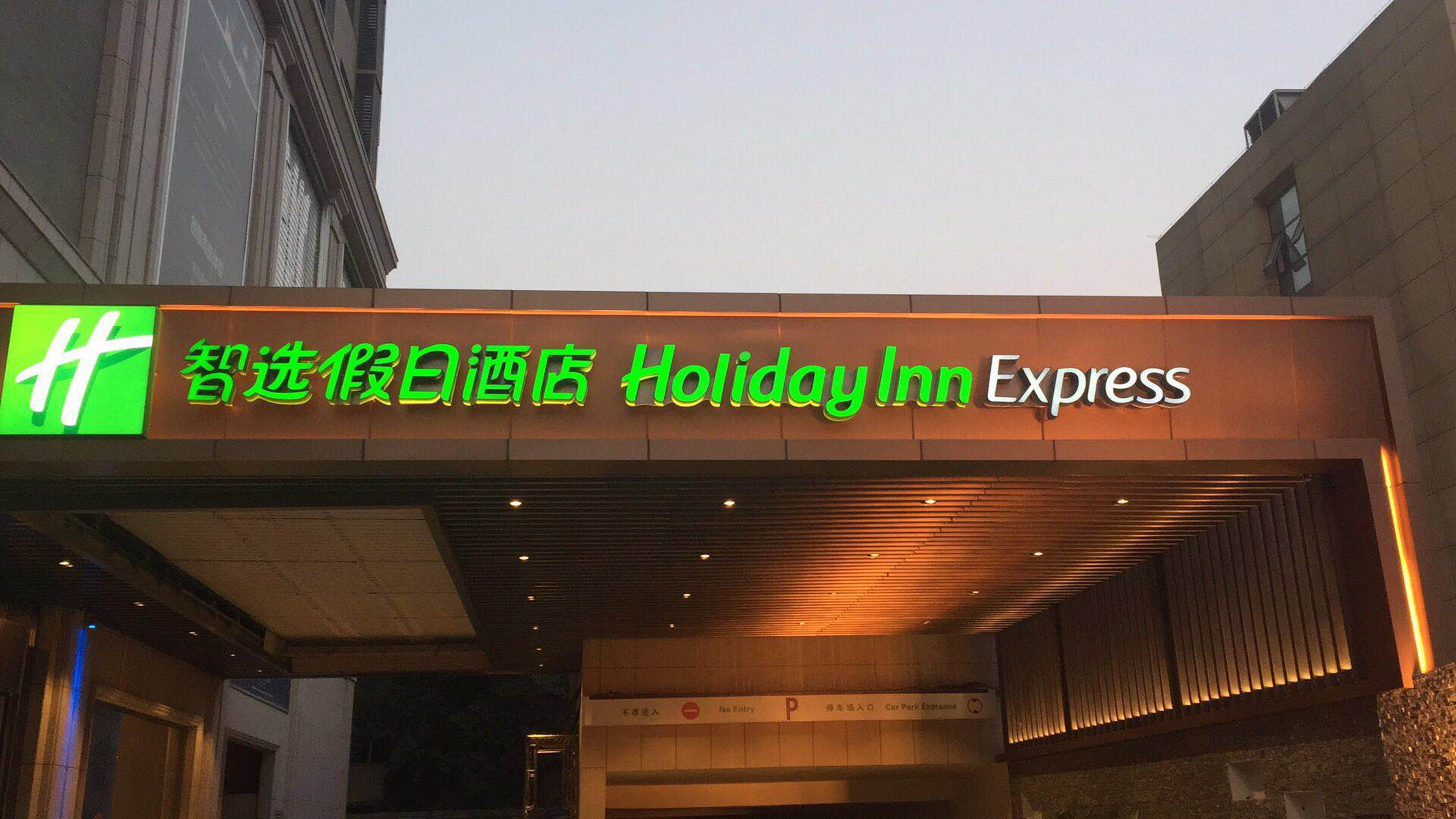 holiday inn express shijiazhuang high tech zone