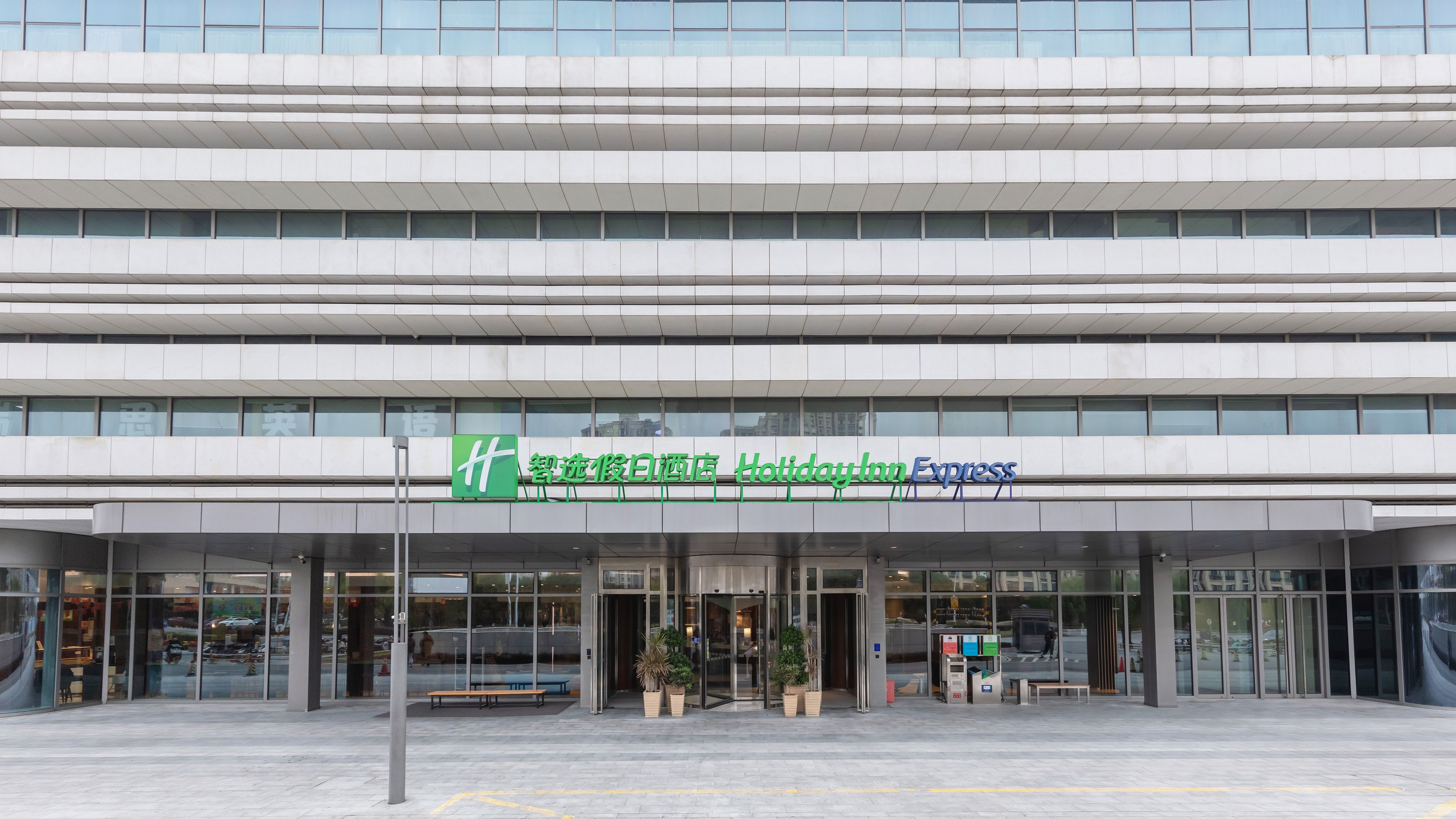 holiday inn express suzhou industrial park an ihg hotel