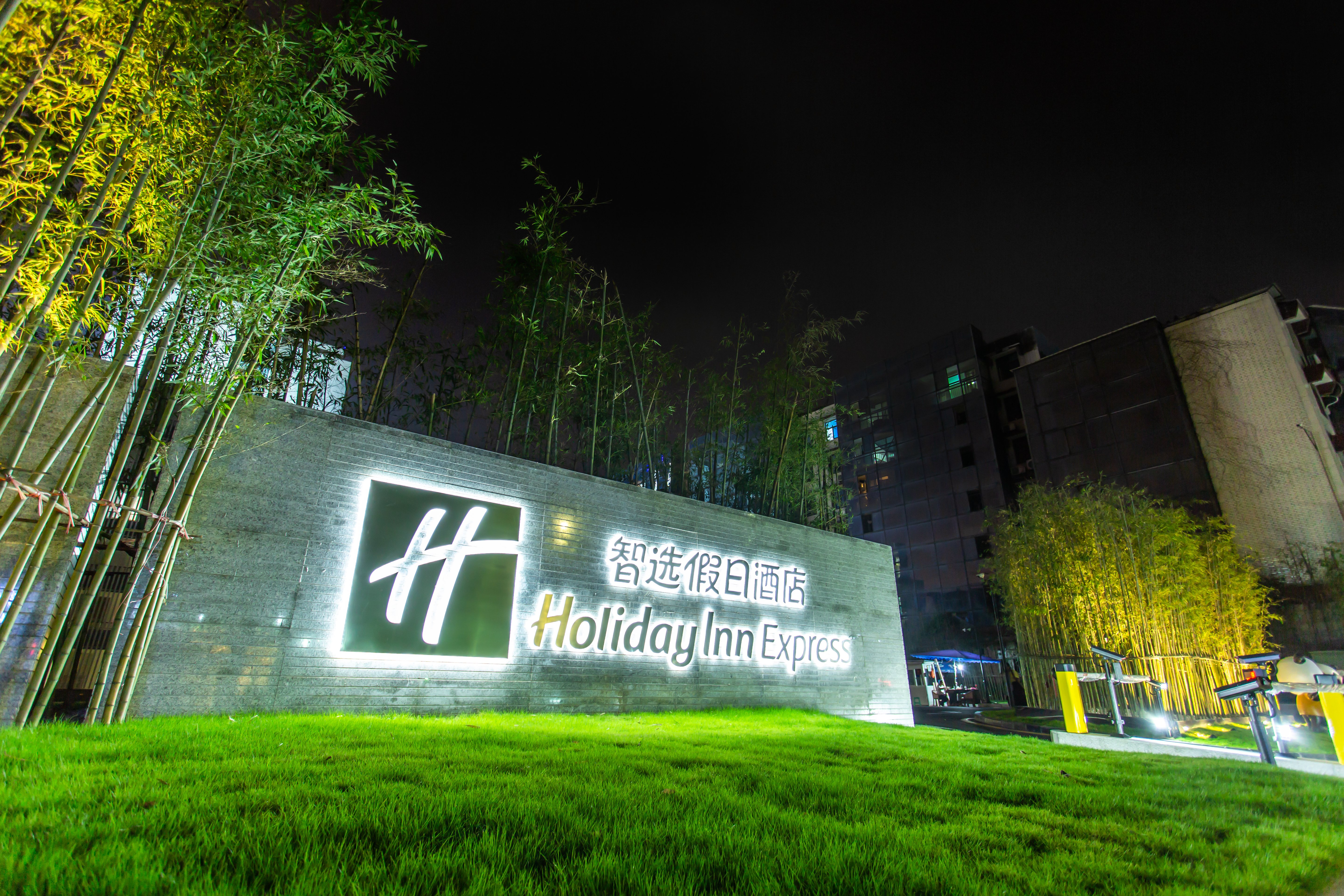 holiday inn express yaan city center an ihg hotel